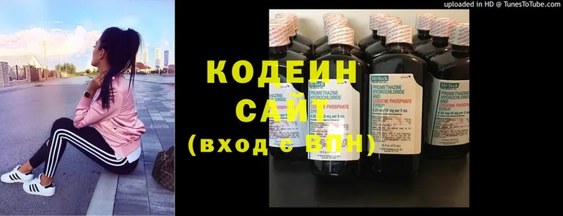 Кодеиновый сироп Lean Purple Drank  Горячий Ключ 