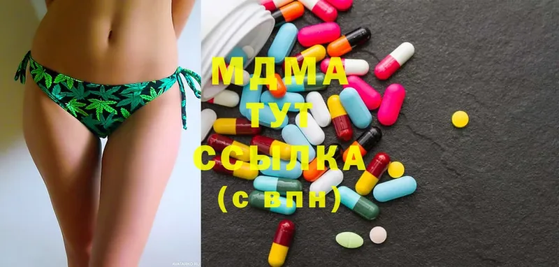 где купить   Горячий Ключ  MDMA молли 